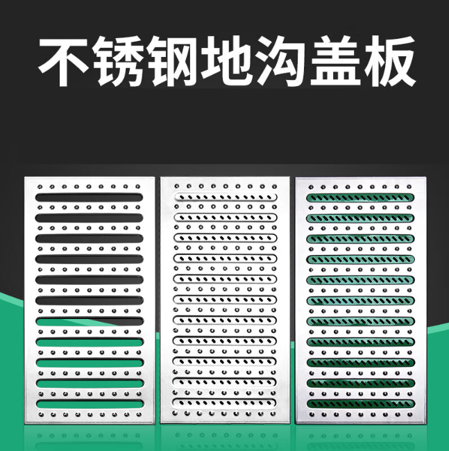 岢岚不锈钢沟盖板展示